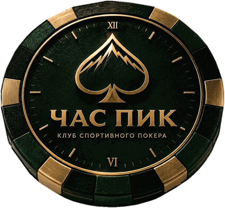 Час Пик